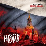 Обложка трека Я – панк-рокер и алкоголик