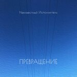 Обложка трека Жизнь