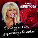 Обложка трека Ау