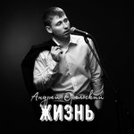 Обложка трека Памяти Михала Круга