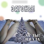 Обложка трека Инстатёлочка