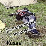 Обложка трека Комната