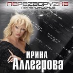 Обложка трека По МКАДу