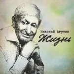 Обложка трека Романс