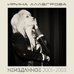 Обложка трека Может быть