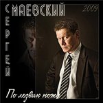 Обложка трека Больше не надо