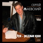 Обложка трека Мама
