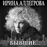 Обложка трека На курортах