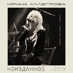 Обложка трека Центы