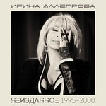 Обложка трека Белая птица