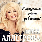 Обложка трека Осень - женщина с прошлым