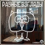 Обложка трека Весна в Крыму (Украинский цикл, март 2014)