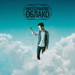 Обложка трека Слияние