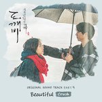 Обложка трека Beautiful