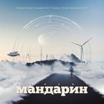 Обложка трека Не трава