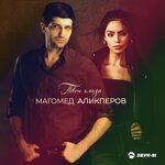 Обложка трека Твои глаза