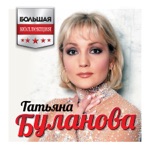 Обложка трека Позвони (Anthony El Mejor Edit)