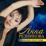 Обложка трека Белый голубь