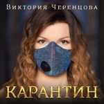 Обложка трека Миражи