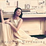 Обложка трека Одиночество