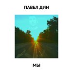 Обложка трека Только сейчас