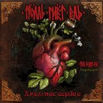 Обложка трека Balalaika