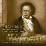 Обложка трека Symphony No. 2 in D Major, Op. 36: II. Larghetto