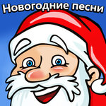 Обложка трека Бубенцы, Бубенцы Радостно Галдят