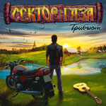 Обложка трека Life