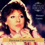 Обложка трека Песнь Маргариты из трагедии Гете "Фауст"