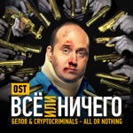 Обложка трека Музыка из ничего (one more time)