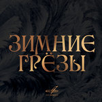 Обложка трека Сюита из балета "Щелкунчик", соч. 71а: VI. Китайский танец "Чай"