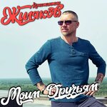 Обложка трека Каблучки