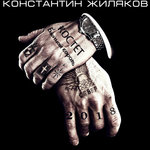 Обложка трека Блатной король