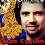 Обложка трека Воробушек 2