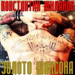 Обложка трека Белый Крым