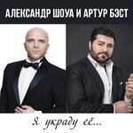 Обложка трека Будь со мною рядом