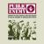 Rebel Without A Pause - Public Enemy