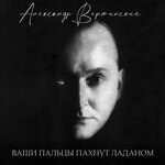 Обложка трека Пикколо бамбино