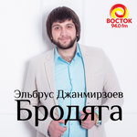 Обложка трека Знаю, как любишь