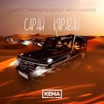 Обложка трека Сарай-караван