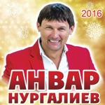 Обложка трека Агым су