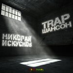 Обложка трека Не печалься, мам