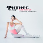 Обложка трека Красивая музыка