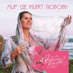 Обложка трека Глаза Бога