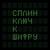 Медный грош - Сплин