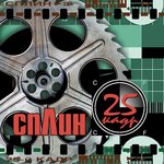 Обложка трека Моё сердце