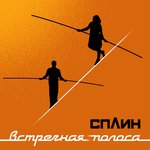 Обложка трека Волк
