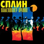 Обложка трека Что ты будешь делать