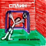 Обложка трека Фильм ужасов